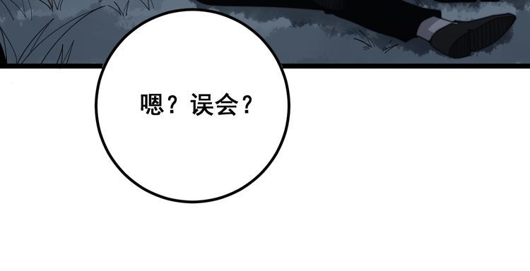 毒手巫医韩漫全集-第122话 在下叶灿无删减无遮挡章节图片 