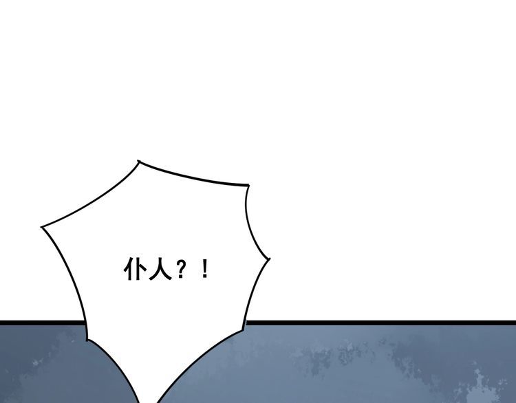 毒手巫医韩漫全集-第122话 在下叶灿无删减无遮挡章节图片 