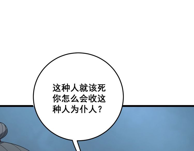 毒手巫医韩漫全集-第122话 在下叶灿无删减无遮挡章节图片 