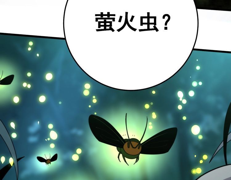 毒手巫医韩漫全集-第123话 控虫术无删减无遮挡章节图片 