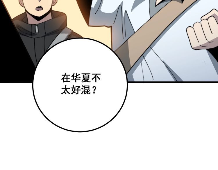 毒手巫医韩漫全集-第123话 控虫术无删减无遮挡章节图片 