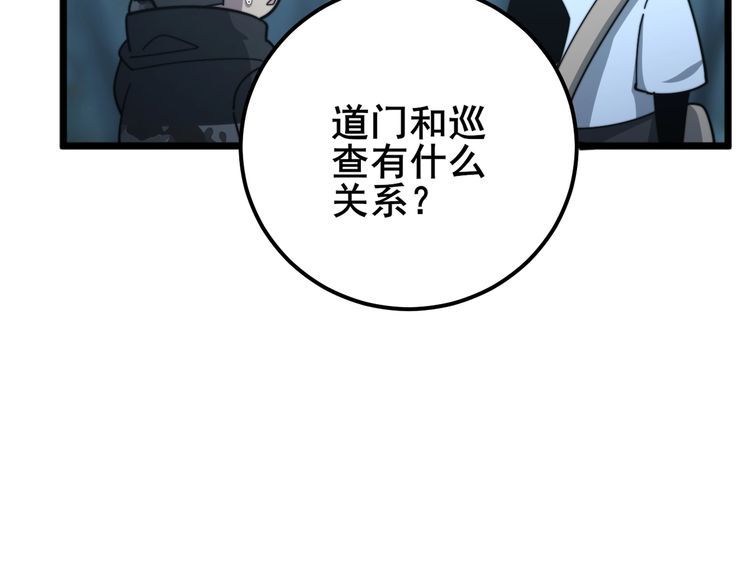 毒手巫医韩漫全集-第123话 控虫术无删减无遮挡章节图片 