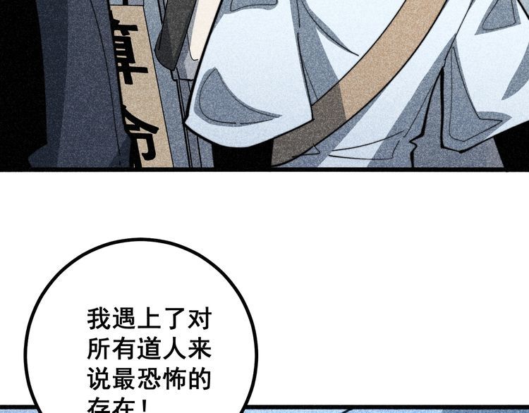 毒手巫医韩漫全集-第123话 控虫术无删减无遮挡章节图片 