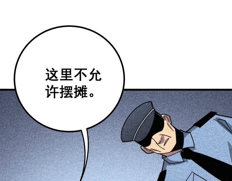 毒手巫医韩漫全集-第123话 控虫术无删减无遮挡章节图片 