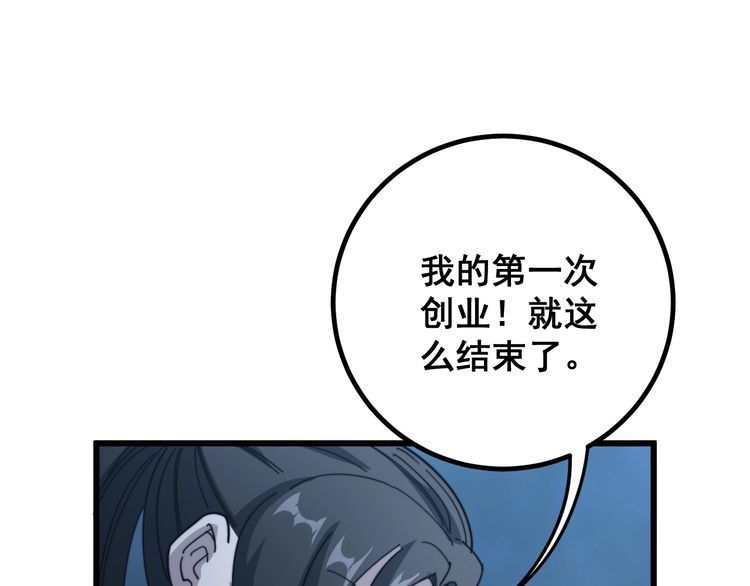 毒手巫医韩漫全集-第123话 控虫术无删减无遮挡章节图片 