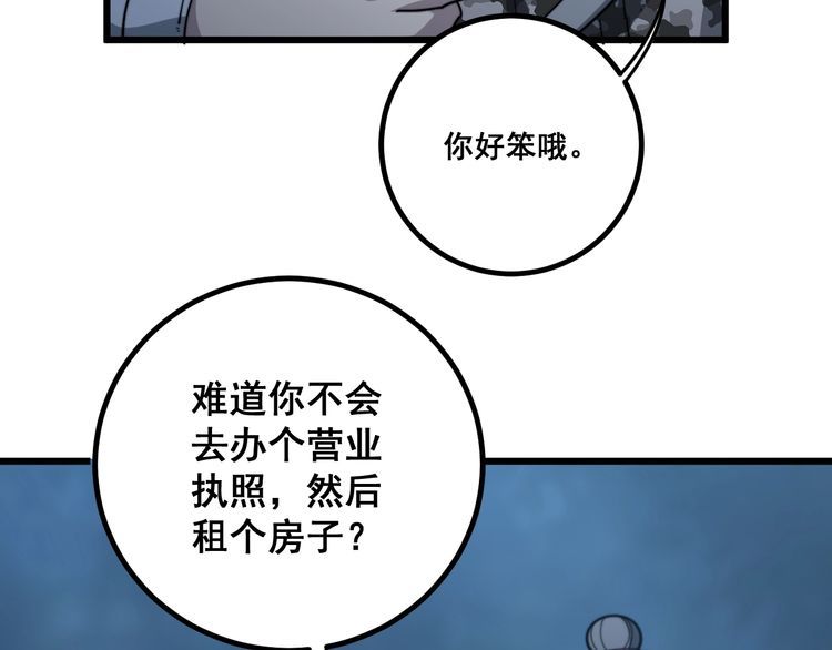毒手巫医韩漫全集-第123话 控虫术无删减无遮挡章节图片 