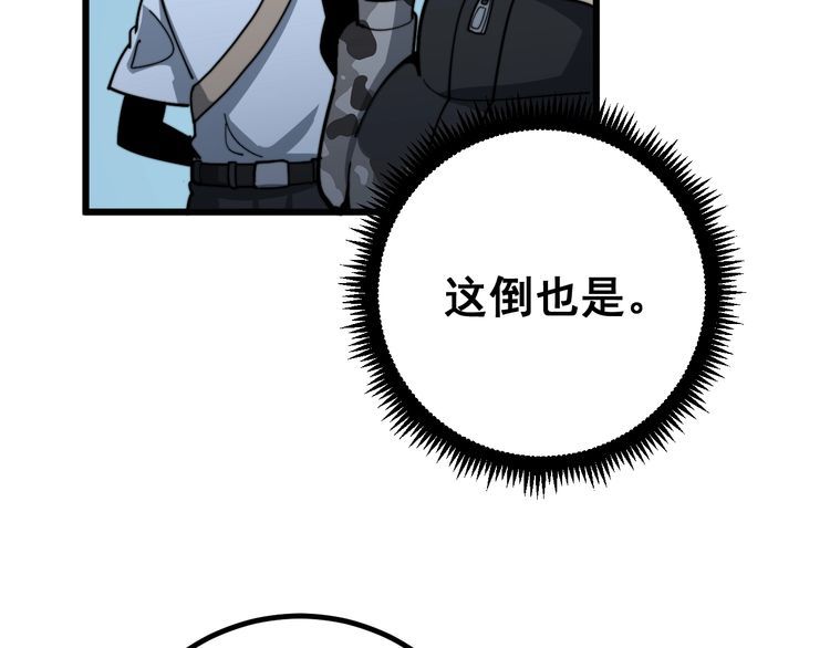 毒手巫医韩漫全集-第123话 控虫术无删减无遮挡章节图片 