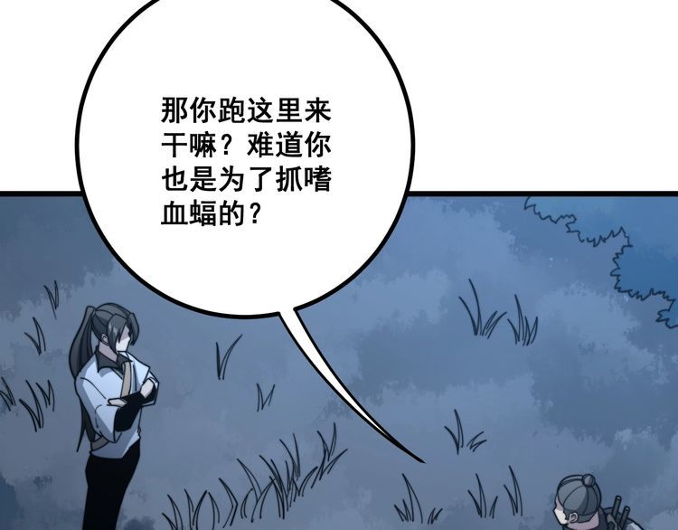 毒手巫医韩漫全集-第123话 控虫术无删减无遮挡章节图片 