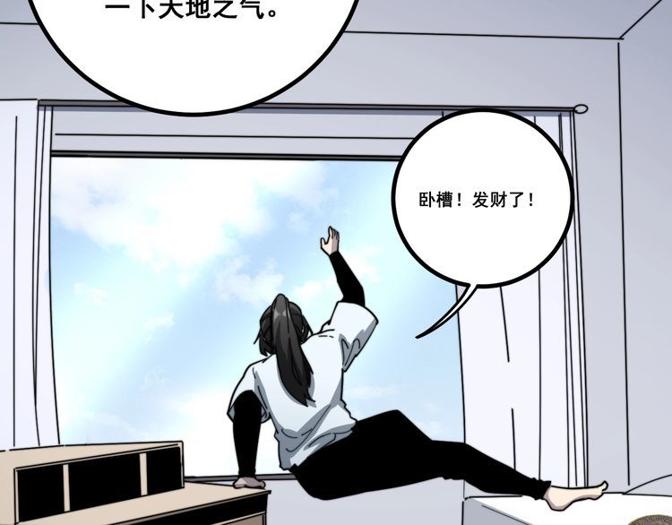 毒手巫医韩漫全集-第123话 控虫术无删减无遮挡章节图片 