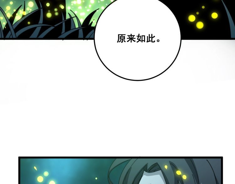 毒手巫医韩漫全集-第123话 控虫术无删减无遮挡章节图片 