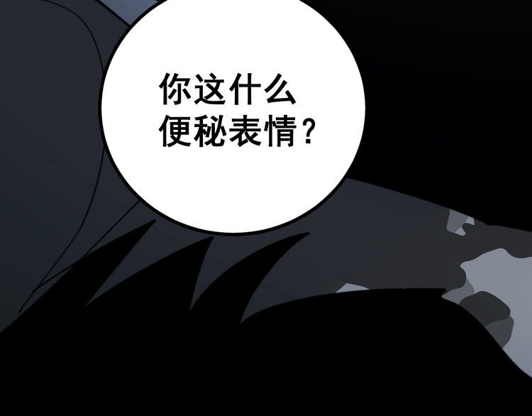 毒手巫医韩漫全集-第123话 控虫术无删减无遮挡章节图片 