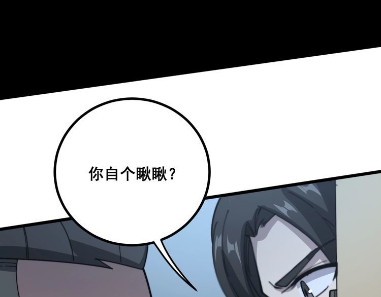 毒手巫医韩漫全集-第123话 控虫术无删减无遮挡章节图片 