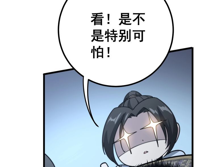 毒手巫医韩漫全集-第123话 控虫术无删减无遮挡章节图片 