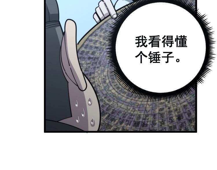 毒手巫医韩漫全集-第123话 控虫术无删减无遮挡章节图片 