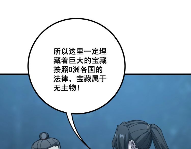 毒手巫医韩漫全集-第123话 控虫术无删减无遮挡章节图片 