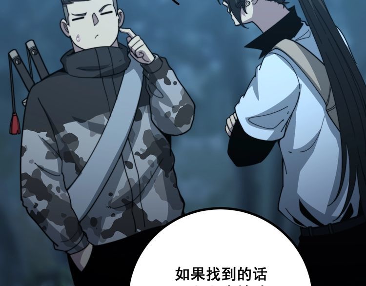 毒手巫医韩漫全集-第123话 控虫术无删减无遮挡章节图片 
