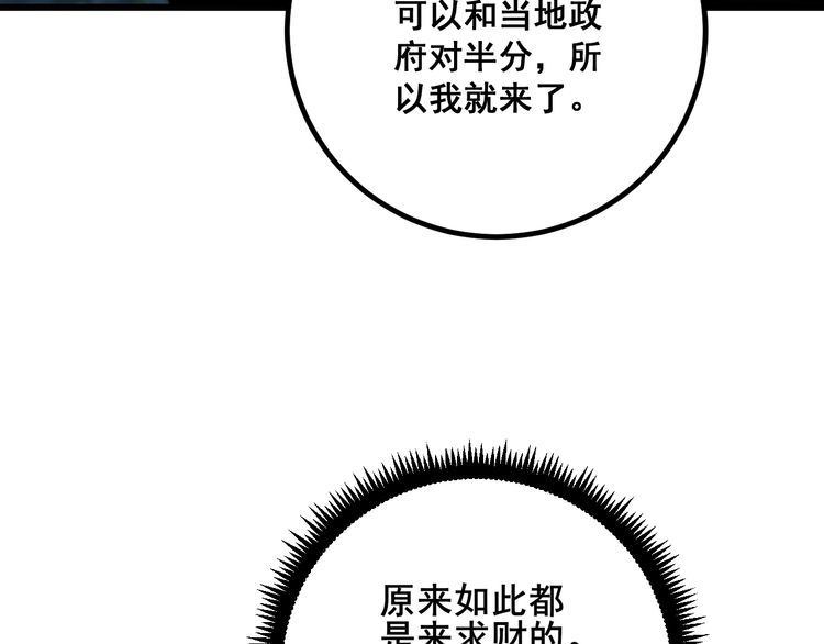 毒手巫医韩漫全集-第123话 控虫术无删减无遮挡章节图片 