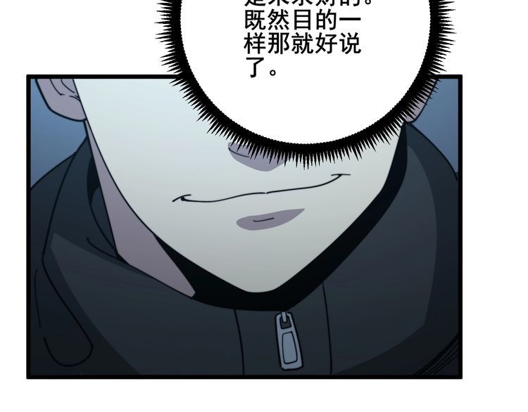 毒手巫医韩漫全集-第123话 控虫术无删减无遮挡章节图片 