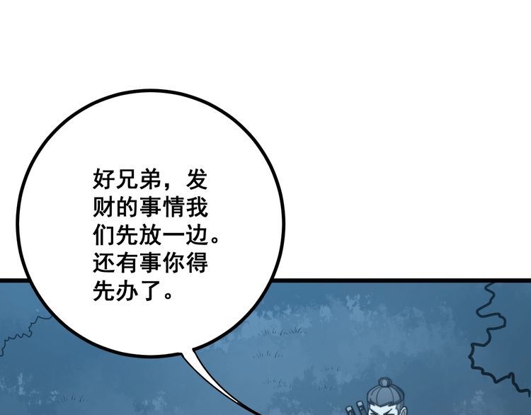 毒手巫医韩漫全集-第123话 控虫术无删减无遮挡章节图片 