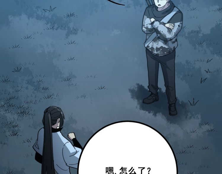 毒手巫医韩漫全集-第123话 控虫术无删减无遮挡章节图片 