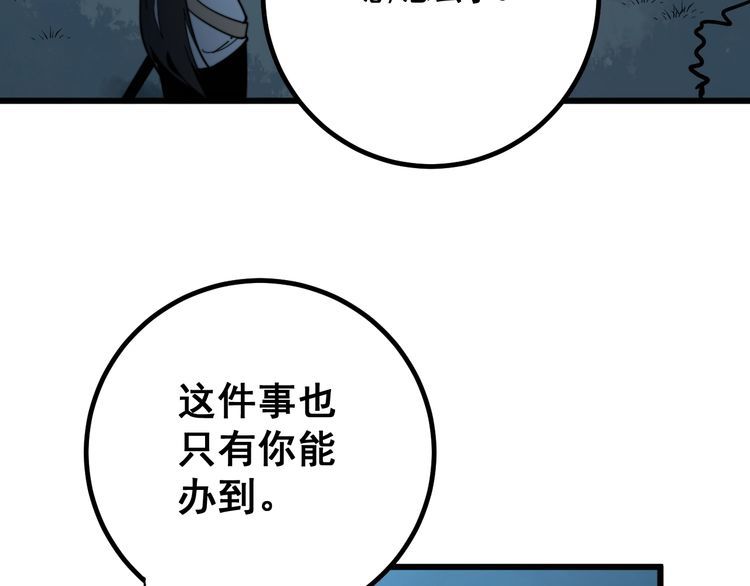 毒手巫医韩漫全集-第123话 控虫术无删减无遮挡章节图片 