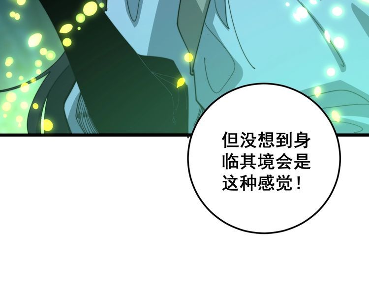 毒手巫医韩漫全集-第123话 控虫术无删减无遮挡章节图片 