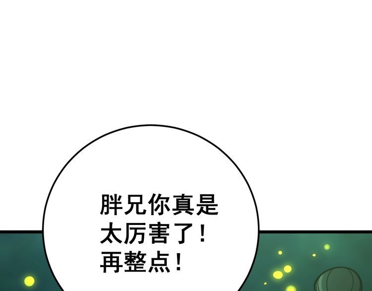 毒手巫医韩漫全集-第123话 控虫术无删减无遮挡章节图片 