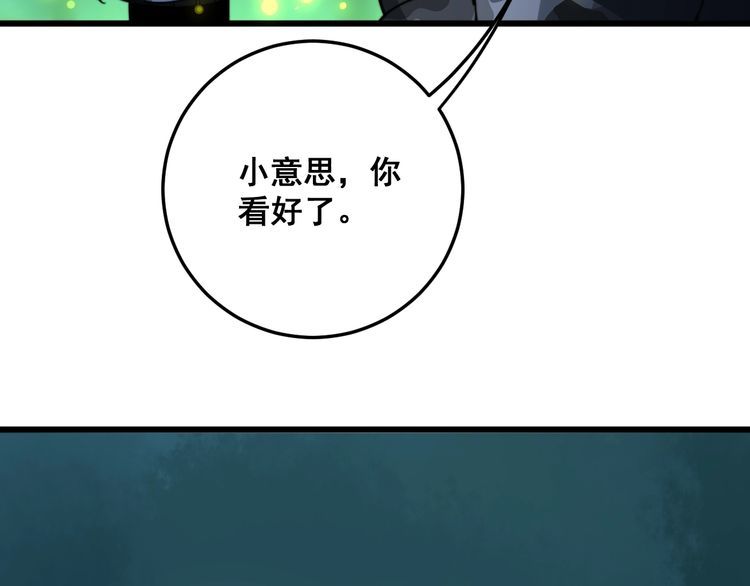 毒手巫医韩漫全集-第123话 控虫术无删减无遮挡章节图片 