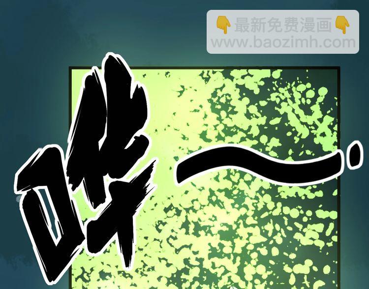 毒手巫医韩漫全集-第123话 控虫术无删减无遮挡章节图片 