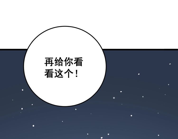 毒手巫医韩漫全集-第123话 控虫术无删减无遮挡章节图片 