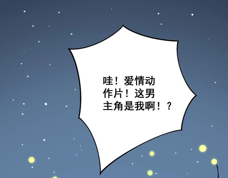 毒手巫医韩漫全集-第123话 控虫术无删减无遮挡章节图片 