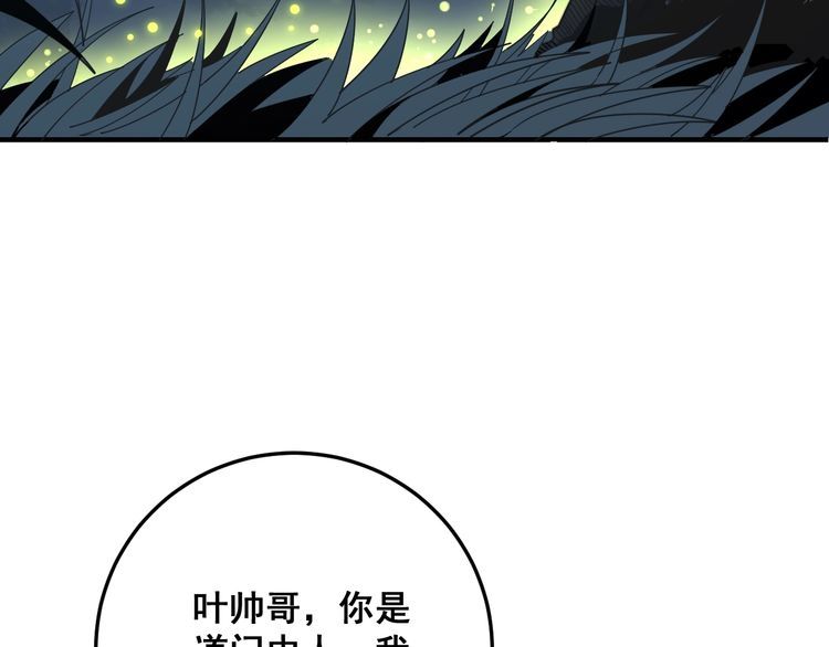 毒手巫医韩漫全集-第123话 控虫术无删减无遮挡章节图片 