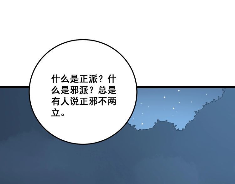 毒手巫医韩漫全集-第123话 控虫术无删减无遮挡章节图片 