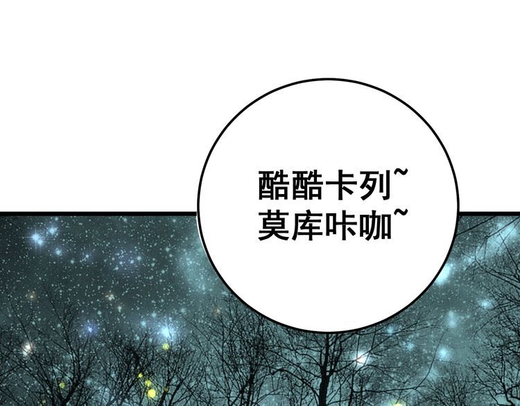 毒手巫医韩漫全集-第123话 控虫术无删减无遮挡章节图片 
