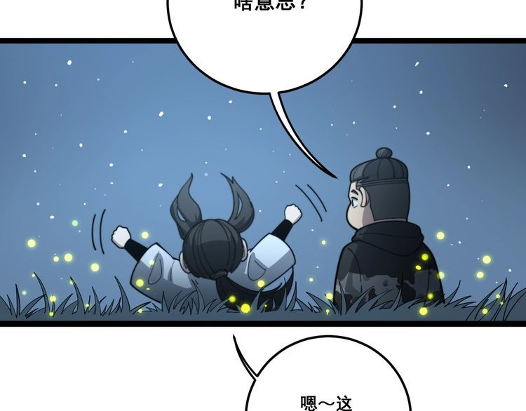 毒手巫医韩漫全集-第123话 控虫术无删减无遮挡章节图片 