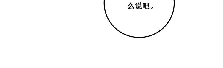 毒手巫医韩漫全集-第123话 控虫术无删减无遮挡章节图片 
