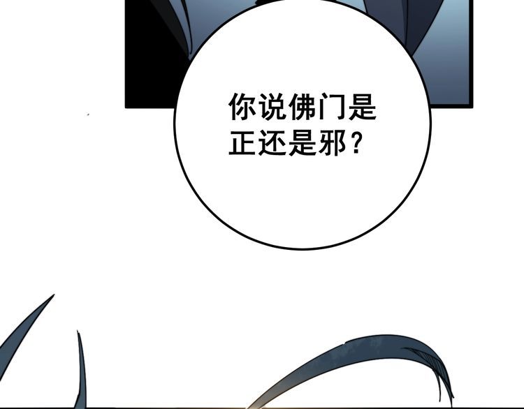 毒手巫医韩漫全集-第123话 控虫术无删减无遮挡章节图片 