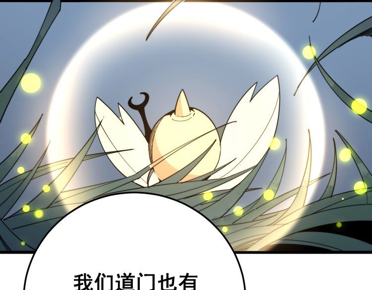毒手巫医韩漫全集-第123话 控虫术无删减无遮挡章节图片 