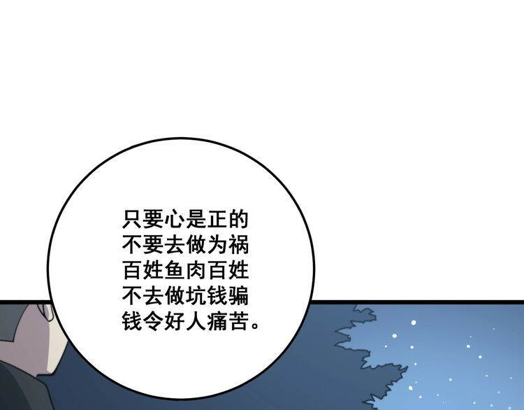 毒手巫医韩漫全集-第123话 控虫术无删减无遮挡章节图片 