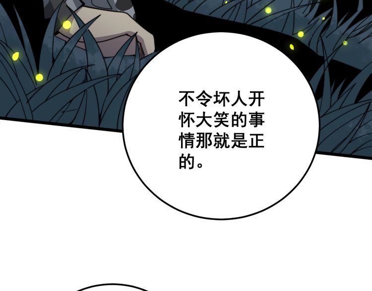 毒手巫医韩漫全集-第123话 控虫术无删减无遮挡章节图片 