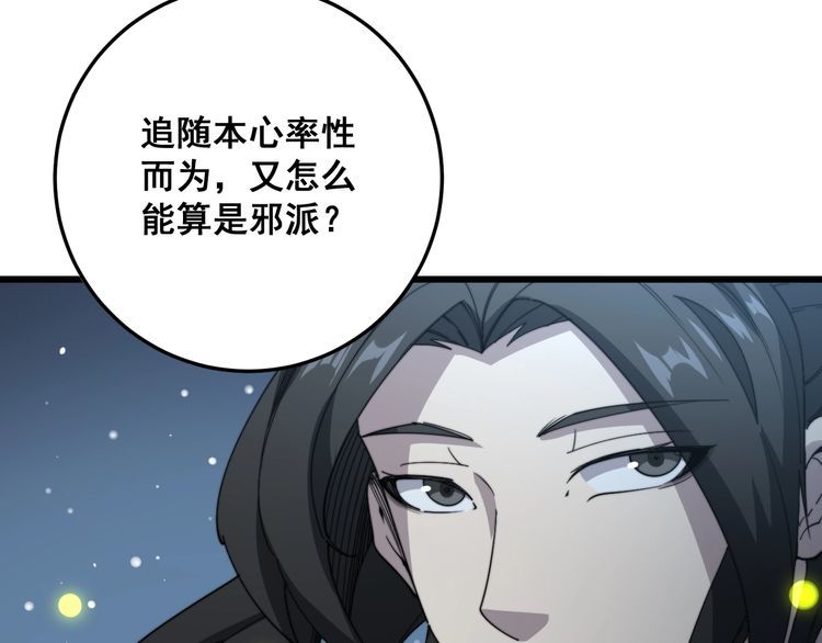 毒手巫医韩漫全集-第123话 控虫术无删减无遮挡章节图片 