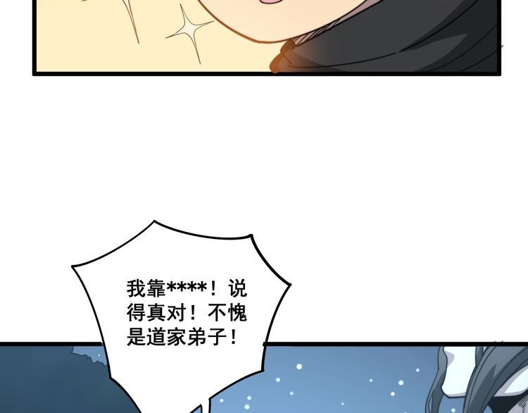 毒手巫医韩漫全集-第123话 控虫术无删减无遮挡章节图片 