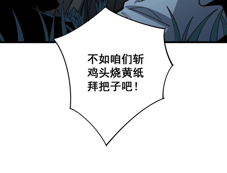 毒手巫医韩漫全集-第123话 控虫术无删减无遮挡章节图片 