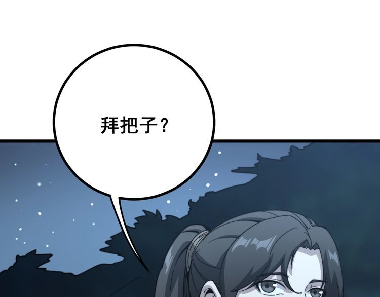 毒手巫医韩漫全集-第123话 控虫术无删减无遮挡章节图片 