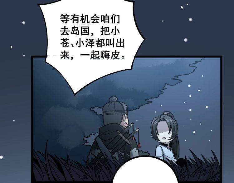 毒手巫医韩漫全集-第123话 控虫术无删减无遮挡章节图片 