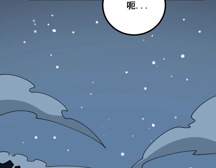 毒手巫医韩漫全集-第123话 控虫术无删减无遮挡章节图片 