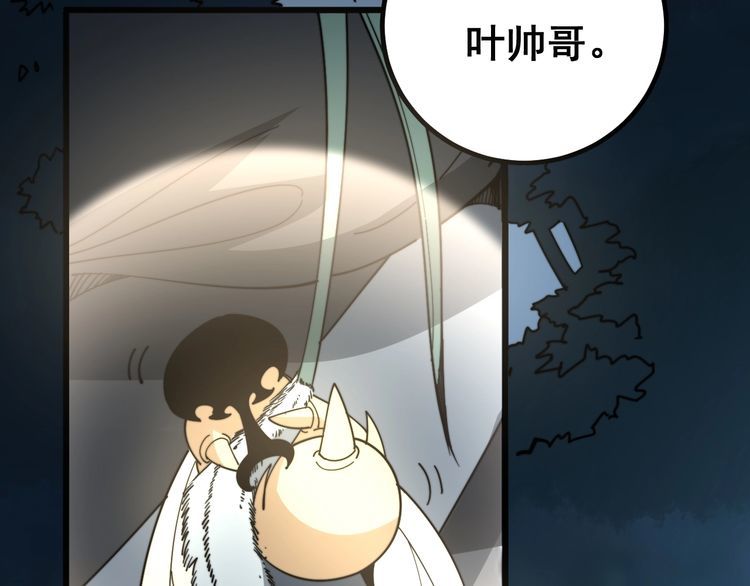 毒手巫医韩漫全集-第123话 控虫术无删减无遮挡章节图片 