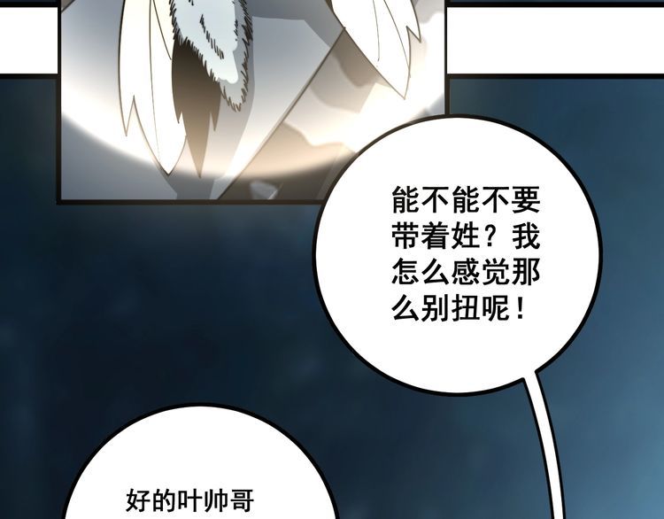 毒手巫医韩漫全集-第123话 控虫术无删减无遮挡章节图片 