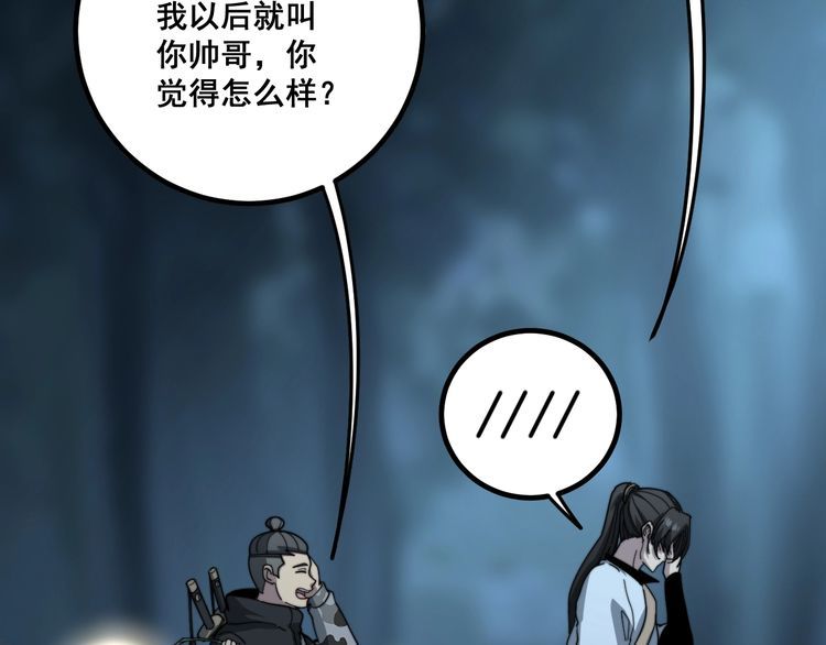 毒手巫医韩漫全集-第123话 控虫术无删减无遮挡章节图片 