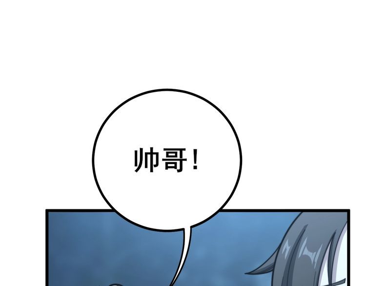 毒手巫医韩漫全集-第123话 控虫术无删减无遮挡章节图片 